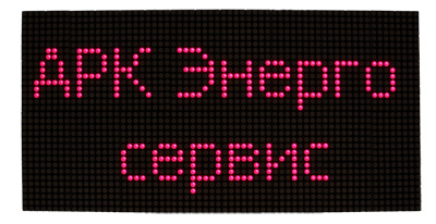 Светодиодный модуль AR-I-P5